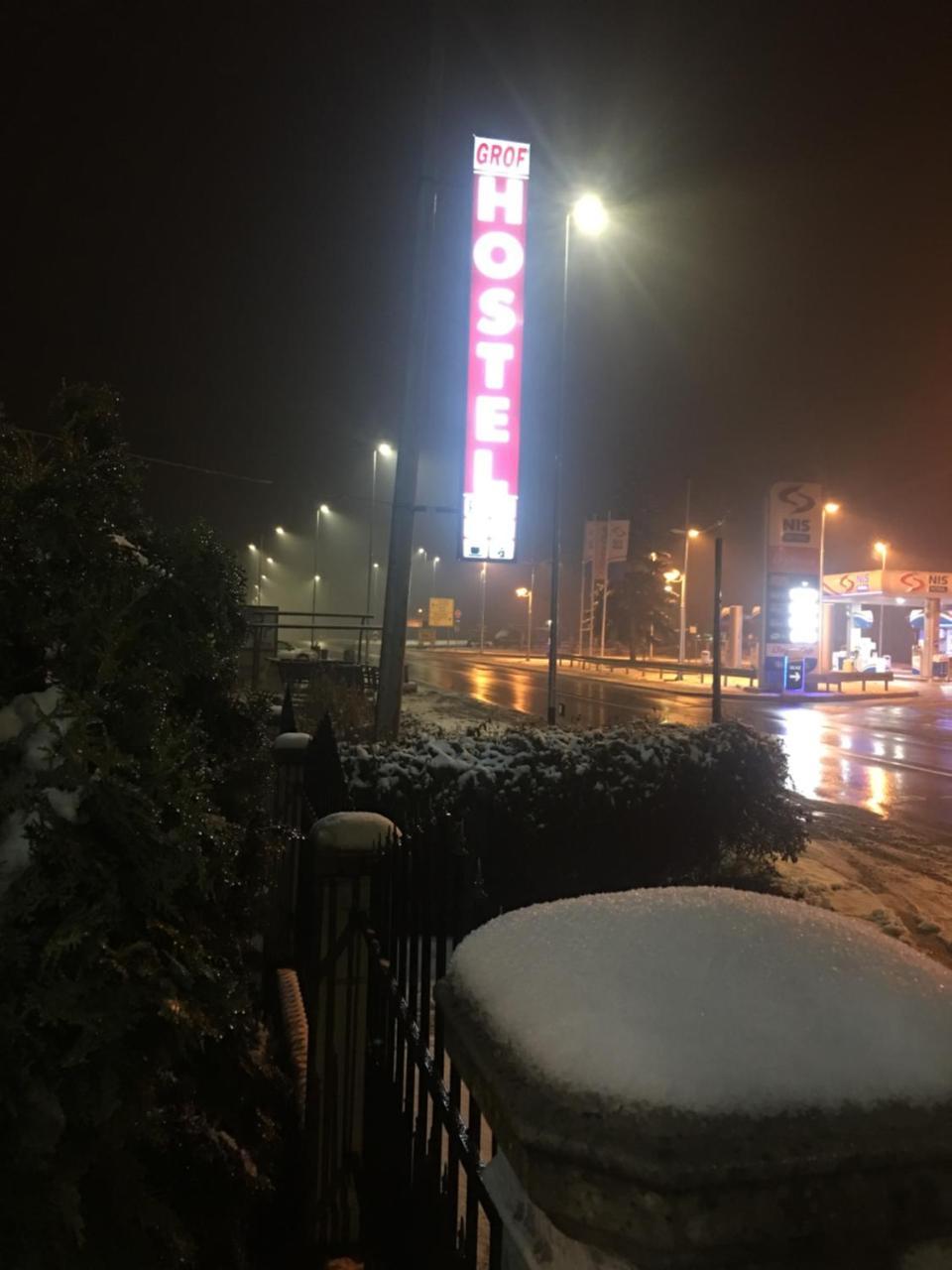 Hostel Grof Mrčajevci エクステリア 写真